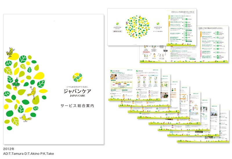 ブランディング 販促デザインに関わる制作