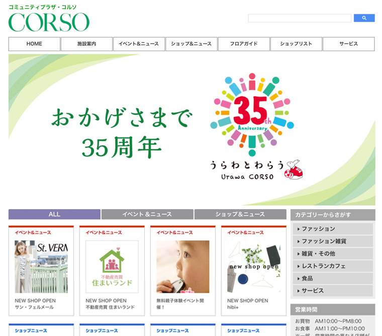 販促に関わる制作全般商業施設 OMO O2O サスティナブル WEB　販促デザイン O2O  ショップツール